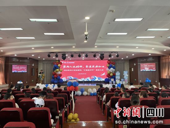 活動現(xiàn)場。四川友誼醫(yī)院供圖 活動現(xiàn)場。四川友誼醫(yī)院供圖