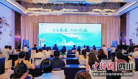 推介會(huì)現(xiàn)場。興業(yè)銀行成都分行供圖 推介會(huì)現(xiàn)場。興業(yè)銀行成都分行供圖