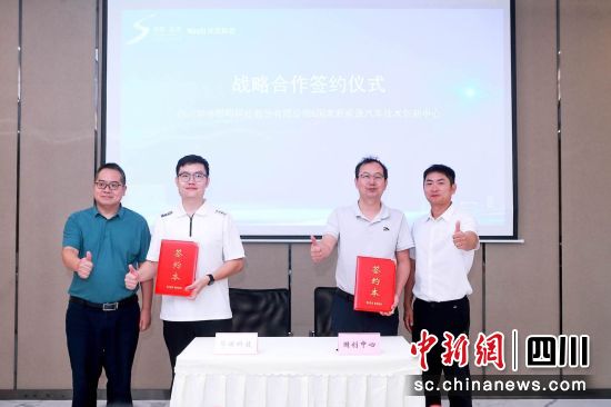 現場簽署戰略合作協議。華體科技 供圖 現場簽署戰略合作協議。華體科技 供圖