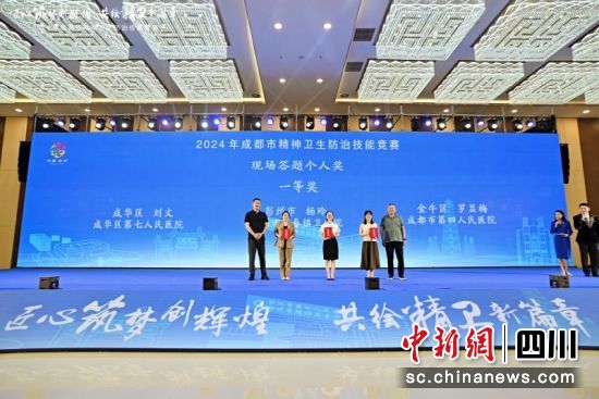頒獎儀式。彭州市衛生健康局 供圖 頒獎儀式。彭州市衛生健康局 供圖