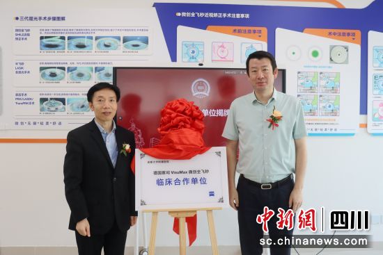 揭牌儀式。成大附院 供圖 揭牌儀式。成大附院 供圖