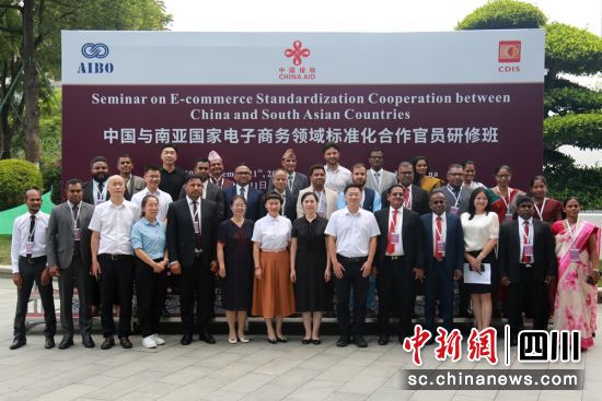 參加中國與南亞國家電子商務領域標準化合作官員研修班開班儀式人員合影留念。成都市市場監督管理局供圖 參加中國與南亞國家電子商務領域標準化合作官員研修班開班儀式人員合影留念。成都市市場監督管理局供圖