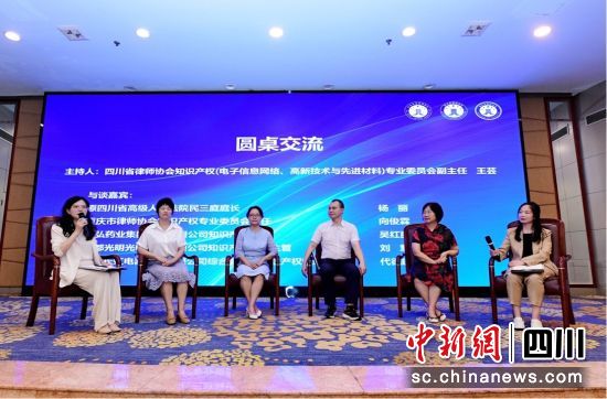 圓桌交流現(xiàn)場(chǎng)。四川省司法廳供圖 圓桌交流現(xiàn)場(chǎng)。四川省司法廳供圖