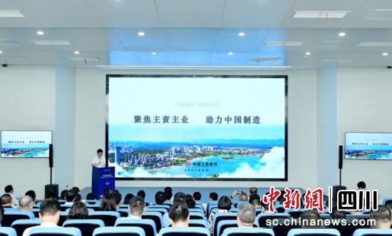 活動現場。成都市經信局市新經濟委供圖 活動現場。成都市經信局市新經濟委供圖