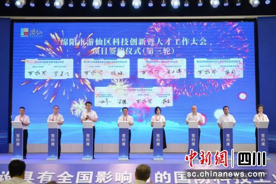 簽約儀式現場。 游仙區融媒體中心供圖 簽約儀式現場。 游仙區融媒體中心供圖
