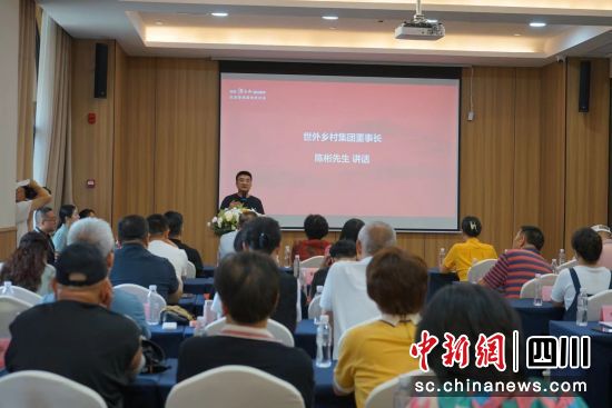 研討會現場。四川省企業家攝影協會 供圖 研討會現場。四川省企業家攝影協會 供圖