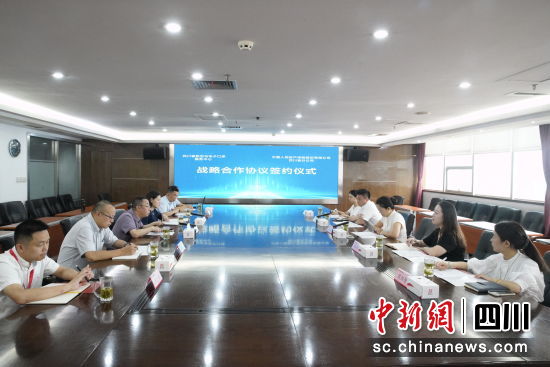 簽約儀式前雙方舉行座談會。四川人保財險供圖 簽約儀式前雙方舉行座談會。四川人保財險供圖