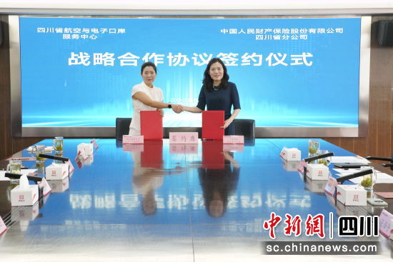 雙方代表簽署戰略合作協議。四川人保財險供圖 雙方代表簽署戰略合作協議。四川人保財險供圖