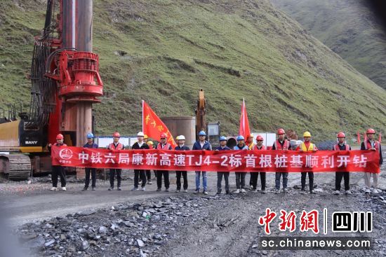 曾家溝大橋首根鉆孔樁開鉆現場。中鐵六局康新項目部供圖 曾家溝大橋首根鉆孔樁開鉆現場。中鐵六局康新項目部供圖