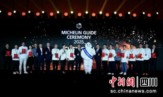 2025成都米其林餐廳榜單發(fā)布現(xiàn)場。 記者安源 攝 2025成都米其林餐廳榜單發(fā)布現(xiàn)場。 記者安源 攝