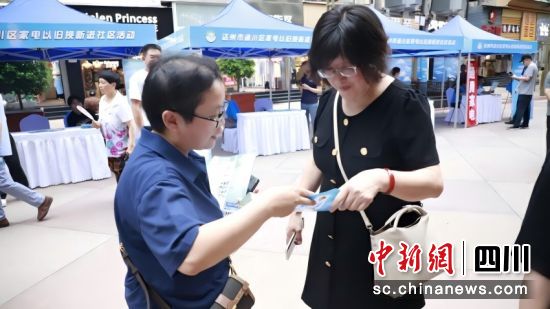 在四川達州通川區,當地商務局聯合西城街道辦開展家電以舊換新進社區宣傳推廣活動。 (達州市通川區融媒體中心供圖) 在四川達州通川區,當地商務局聯合西城街道辦開展家電以舊換新進社區宣傳推廣活動。 (達州市通川區融媒體中心供圖)