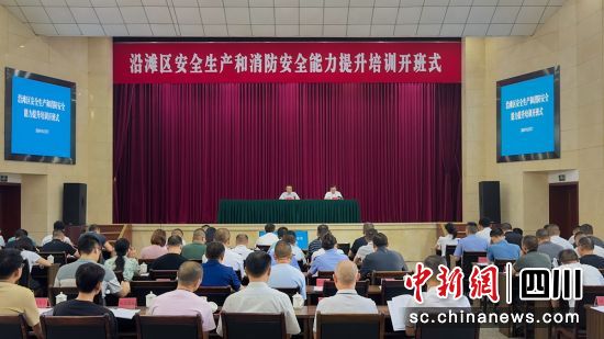 培訓(xùn)開班儀式現(xiàn)場。沿灘融媒 供圖 培訓(xùn)開班儀式現(xiàn)場。沿灘融媒 供圖