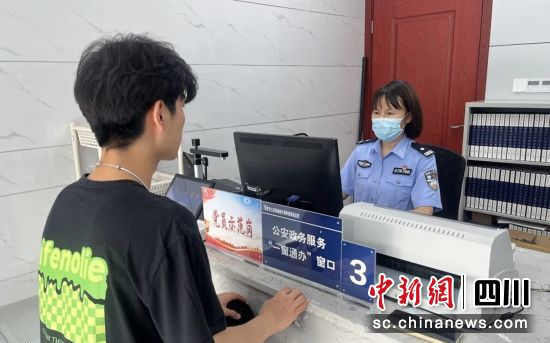公安政務服務“一窗通辦”。自貢高新公安 供圖 公安政務服務“一窗通辦”。自貢高新公安 供圖