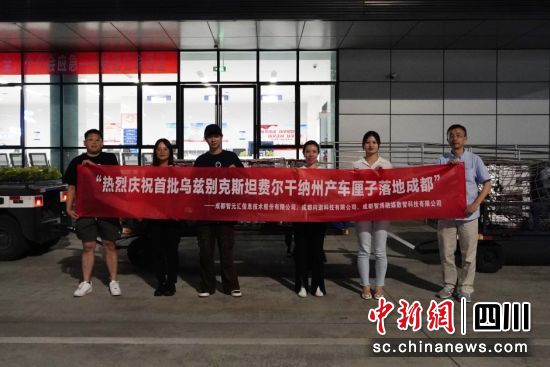 由智元匯生態企業閃逛科技進口的烏茲別克斯坦費爾干納州的1000公斤車厘子入境成都。智元匯供圖 由智元匯生態企業閃逛科技進口的烏茲別克斯坦費爾干納州的1000公斤車厘子入境成都。智元匯供圖