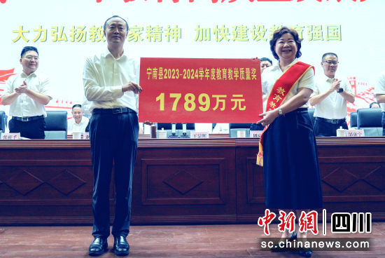 表彰大會現(xiàn)場。寧南縣委宣傳部供圖 表彰大會現(xiàn)場。寧南縣委宣傳部供圖