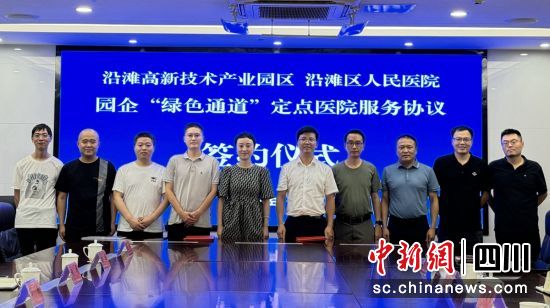 簽約合影。沿灘融媒 供圖 簽約合影。沿灘融媒 供圖