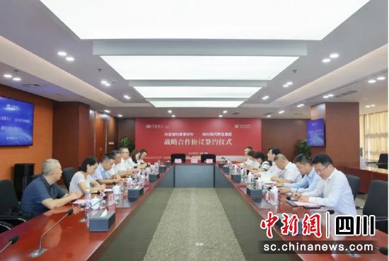 簽署全面戰略合作協議現場。興業銀行成都分行供圖 簽署全面戰略合作協議現場。興業銀行成都分行供圖