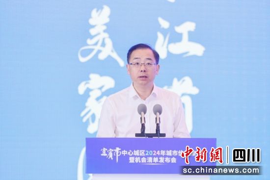 宜賓市人民政府副市長、翠屏區委書記蘭宏彬致辭。吳平華 攝 宜賓市人民政府副市長、翠屏區委書記蘭宏彬致辭。吳平華 攝