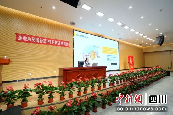 “熊貓反詐小課堂”現場。成都銀行供圖 “熊貓反詐小課堂”現場。成都銀行供圖