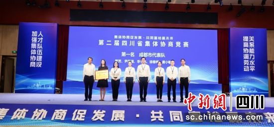 頒獎儀式。四川省人力資源和社會保障廳 供圖 頒獎儀式。四川省人力資源和社會保障廳 供圖