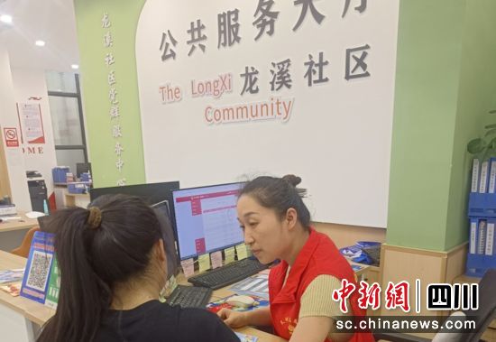 社區就業服務。雨城融媒 供圖 社區就業服務。雨城融媒 供圖