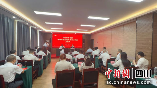 開班儀式現場。長虹控股集團供圖 開班儀式現場。長虹控股集團供圖