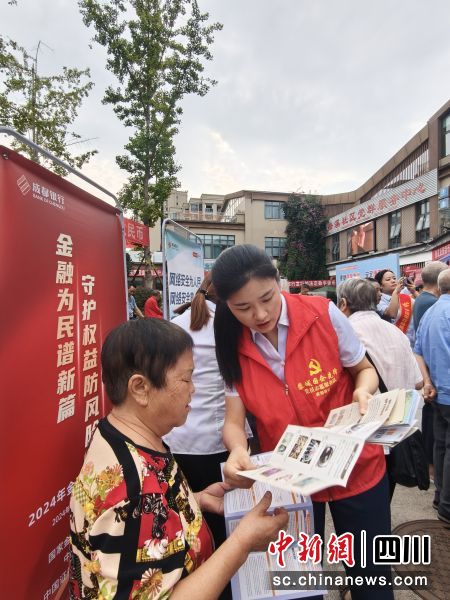 活動(dòng)現(xiàn)場(chǎng)。中國(guó)人民銀行四川省分行供圖 活動(dòng)現(xiàn)場(chǎng)。中國(guó)人民銀行四川省分行供圖