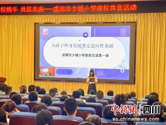 活動現場。少城小學 供圖 活動現場。少城小學 供圖