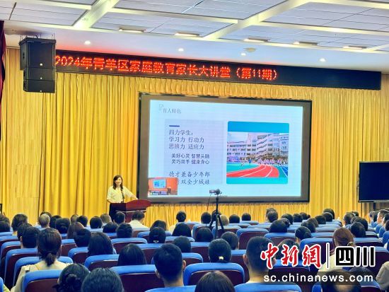 少城小學黨總支書記、校長王婉進行分享。少城小學 供圖 少城小學黨總支書記、校長王婉進行分享。少城小學 供圖