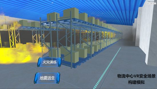 樂山市煙草專賣局(公司)物流中心VR安全場景構建模擬。樂山市煙草專賣局(公司)供圖 樂山市煙草專賣局(公司)物流中心VR安全場景構建模擬。樂山市煙草專賣局(公司)供圖