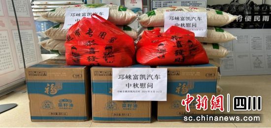 慰問物資。邛崍市委統戰部 供圖 慰問物資。邛崍市委統戰部 供圖