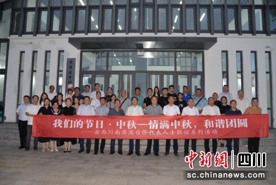 合影留念。瀘縣縣委統戰部供圖 合影留念。瀘縣縣委統戰部供圖