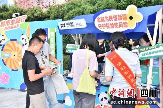 活動現場。浦發銀行成都分行供圖 活動現場。浦發銀行成都分行供圖