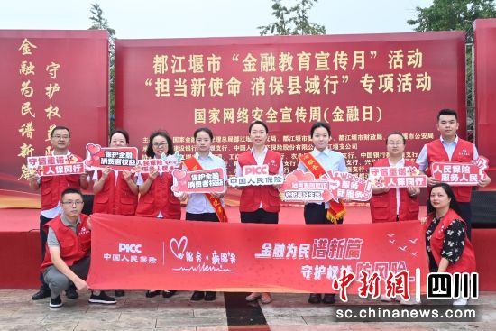 活動現場。人保財險成都市分公司供圖 活動現場。人保財險成都市分公司供圖