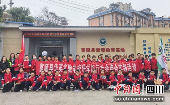 學校師生參觀禁毒教育基地。(資料圖)富順縣禁毒辦 供圖 學校師生參觀禁毒教育基地。(資料圖)富順縣禁毒辦 供圖
