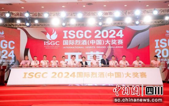 2024ISGC國際烈酒(中國)大獎賽在德陽啟幕。 德陽市委宣傳部供圖 2024ISGC國際烈酒(中國)大獎賽在德陽啟幕。 德陽市委宣傳部供圖