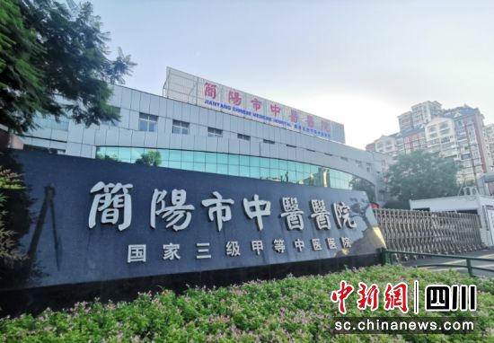 簡陽市中醫(yī)醫(yī)院。葉雨舟 攝 簡陽市中醫(yī)醫(yī)院。葉雨舟 攝