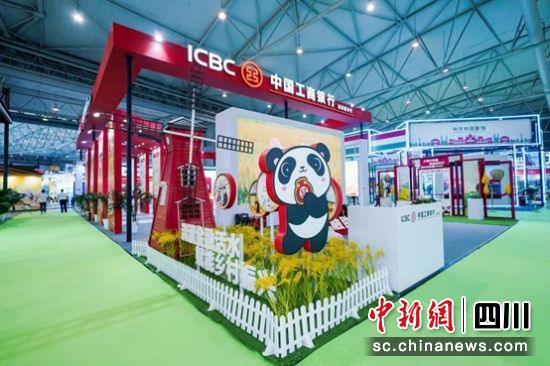 工行四川省分行主題展館精彩亮相農(nóng)博會。工行四川省分行供圖 工行四川省分行主題展館精彩亮相農(nóng)博會。工行四川省分行供圖