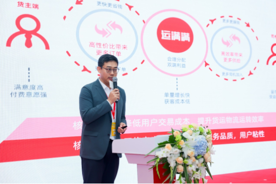 滿幫集團高級副總裁 徐強 滿幫集團高級副總裁 徐強