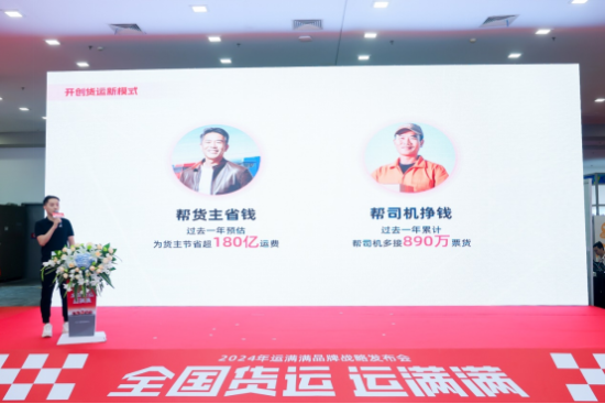 運滿滿零擔拼車業務總經理 張鑫 運滿滿零擔拼車業務總經理 張鑫