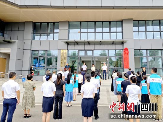 揭牌儀式。 旌陽區委宣傳部供圖 揭牌儀式。 旌陽區委宣傳部供圖