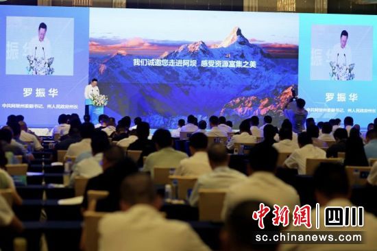 圖為推介會(huì)現(xiàn)場。 阿壩州商務(wù)和經(jīng)濟(jì)合作局供圖 圖為推介會(huì)現(xiàn)場。 阿壩州商務(wù)和經(jīng)濟(jì)合作局供圖