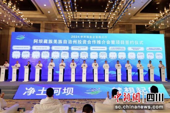 圖為推介會(huì)現(xiàn)場。 阿壩州商務(wù)和經(jīng)濟(jì)合作局供圖 圖為推介會(huì)現(xiàn)場。 阿壩州商務(wù)和經(jīng)濟(jì)合作局供圖