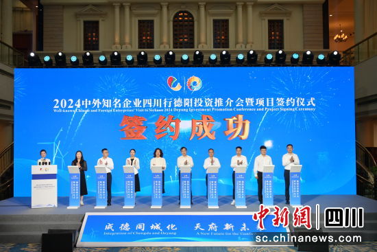 簽約儀式。 德陽(yáng)市委宣傳部供圖 簽約儀式。 德陽(yáng)市委宣傳部供圖