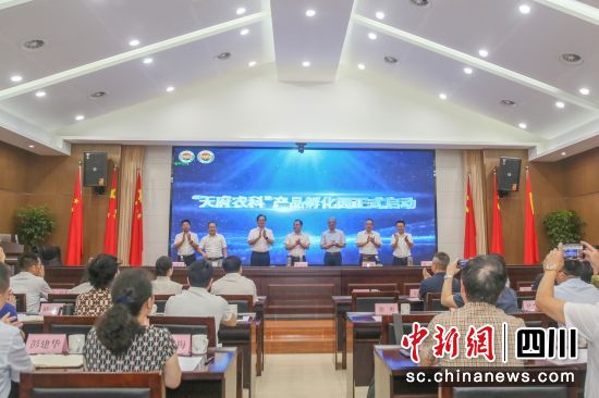 圖為“天府農(nóng)科”產(chǎn)品孵化園正式啟動(dòng)。中國(guó)電信四川公司供圖 圖為“天府農(nóng)科”產(chǎn)品孵化園正式啟動(dòng)。中國(guó)電信四川公司供圖