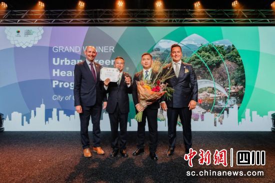 頒獎儀式現(xiàn)場。成都市公園城市建設(shè)管理局供圖 頒獎儀式現(xiàn)場。成都市公園城市建設(shè)管理局供圖