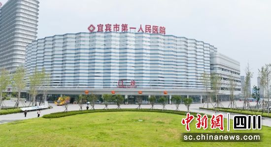 宜賓市第一人民醫院西區總院。劉倩 攝 宜賓市第一人民醫院西區總院。劉倩 攝