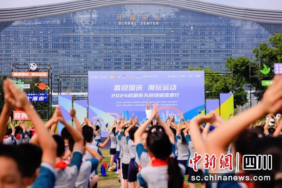 2024成都市天府綠道健康行活動(dòng)27日下午在成都舉行。 成都市體育局供圖 2024成都市天府綠道健康行活動(dòng)27日下午在成都舉行。 成都市體育局供圖