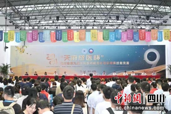 第九屆“天府成醫杯”28日至29日在成都醫學院舉行。 成都醫學院供圖 第九屆“天府成醫杯”28日至29日在成都醫學院舉行。 成都醫學院供圖
