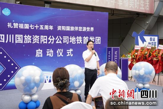 活動現場。資陽文化旅游發展集團有限公司供圖 活動現場。資陽文化旅游發展集團有限公司供圖
